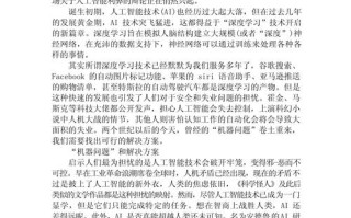人工智能威胁论是杞人忧天还是现实危机？