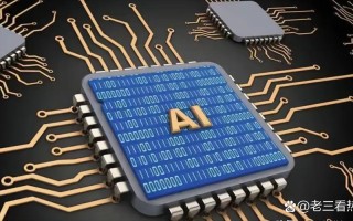 华为人工智能芯片视频