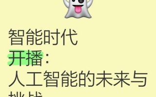 央视谈人工智能，未来将如何改变生活？