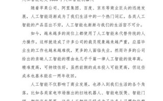 人工智能产业革命将重塑哪些行业？