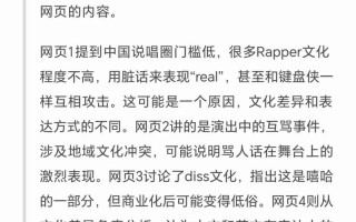 怎么用人工智能写rap