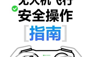 无人机不连gps怎么飞