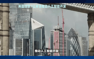 英国如何加速人工智能产业发展？