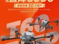 大疆无人机在哪里上市