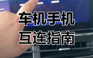 汽车无人机手机如何互联协同？