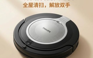 飞利浦扫地机器人使用要注意什么？