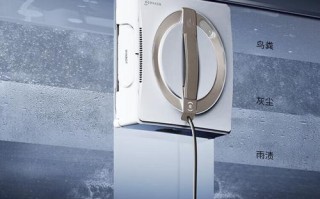 ecovacs w830擦窗机器人好用吗？