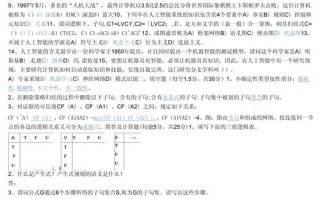 网易 人工智能 笔试题