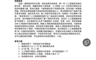 人工智能替代不了情感