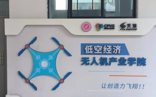 无人机专业高校哪家强？