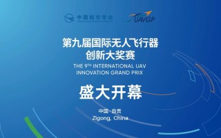 京东全球无人机大赛目的