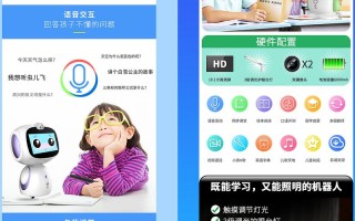 小勇机器人苹果app有什么功能？