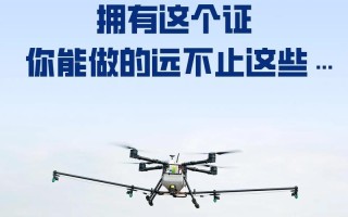 无人机航拍公司注册流程是怎样的？