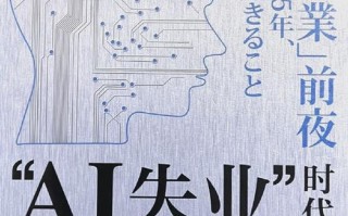 富士康AI取代人工，失业潮如何应对？