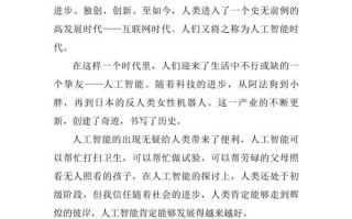 小学人工智能课堂作文，孩子们怎么写？