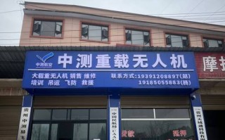 易飞无人机科技有何核心竞争力？