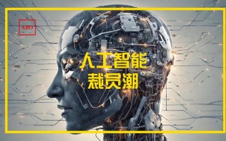 AI会引发大规模失业吗？