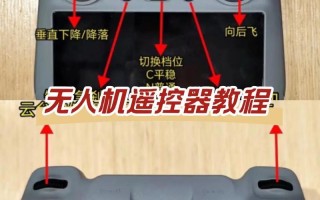 无人机教程视频怎么下载？