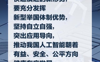新基建如何加速人工智能发展？