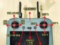 疆域无人机遥控器如何改？