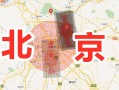 北京无人机禁飞区域具体有哪些？
