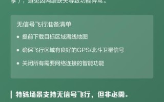 无人机手机操控必须联网吗？