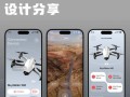 零度口袋无人机app怎么用？