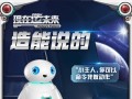 教育机器人能力风暴有何独特优势？