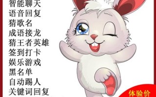 微信群里的智能机器人