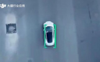 无人机如何精准跟拍移动车辆？