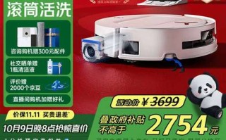 科沃斯机器人如何远程控制？