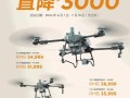 大疆无人机市场营销策略如何制胜？