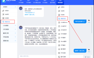 AI对话如何赋能Android系统体验升级？