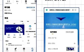 无人机实名制登录具体怎么操作？