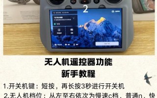 如何增加无人机遥控信号