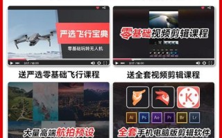 无人机视频剪辑软件下载，哪款好用？