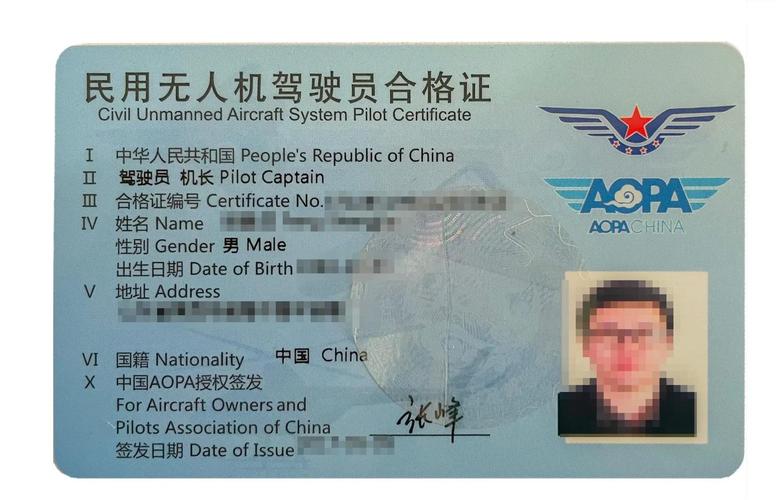 北京考AOPA无人机驾照要多久？-第2张图片-广州国自机器人