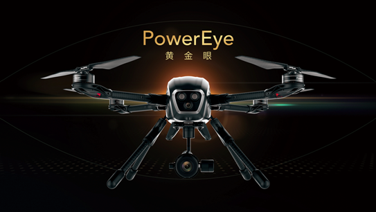 臻迪PowerEye无人机有何独特优势？-第1张图片-广州国自机器人