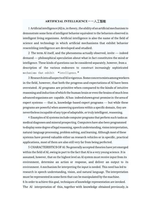 Facebook人工智能论文有何突破与争议？-第2张图片-广州国自机器人