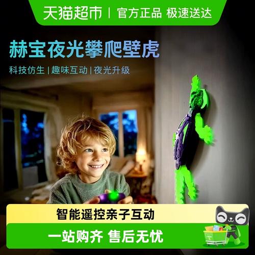 Spin Master玩具机器人有何独特魅力？-第2张图片-广州国自机器人