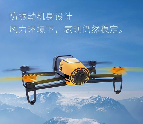 parrot无人机蓝牙连不上怎么办？-第3张图片-广州国自机器人