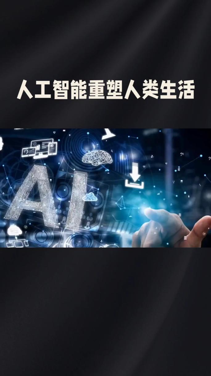 人工智能新纪元将如何重塑世界？-第1张图片-广州国自机器人