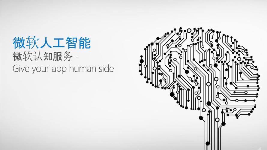 微软人工智能有何新突破？-第1张图片-广州国自机器人