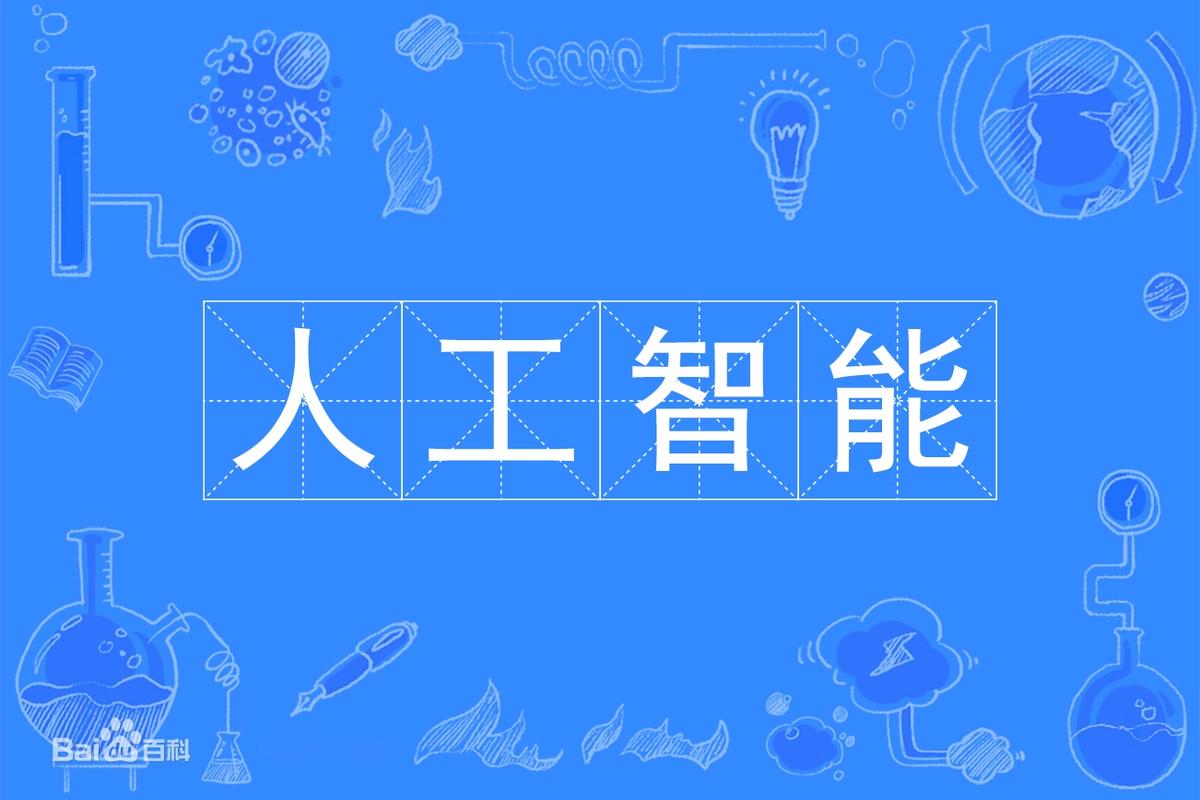 AIChannel，人工智能如何重塑未来？-第1张图片-广州国自机器人