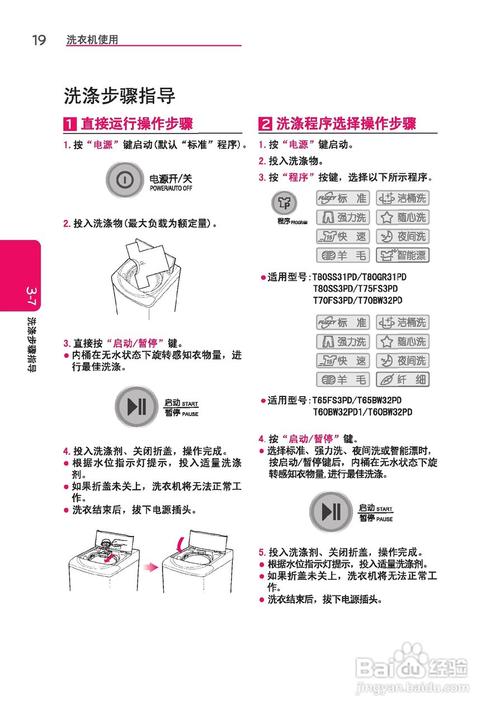 TCL人工智能洗衣机怎么用？-第3张图片-广州国自机器人