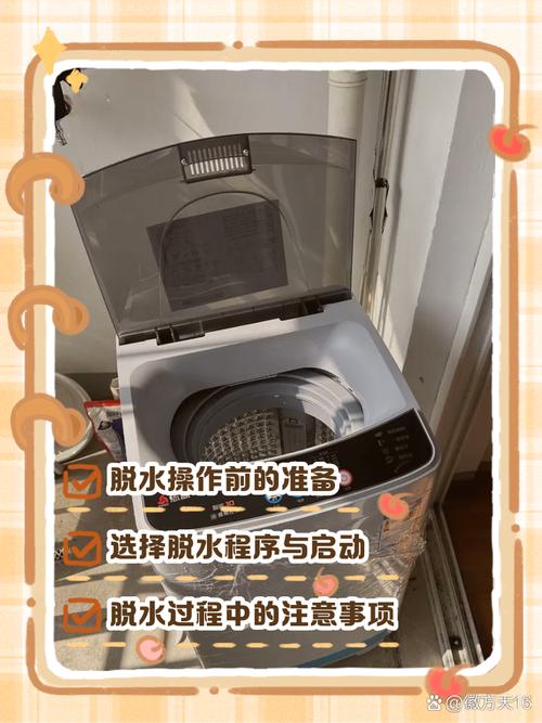 TCL洗衣机脱水怎么操作？-第1张图片-广州国自机器人