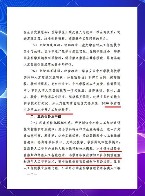 新一代人工智能发展规划有何新目标？-第1张图片-广州国自机器人