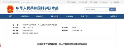 新一代人工智能发展规划有何新目标？-第3张图片-广州国自机器人