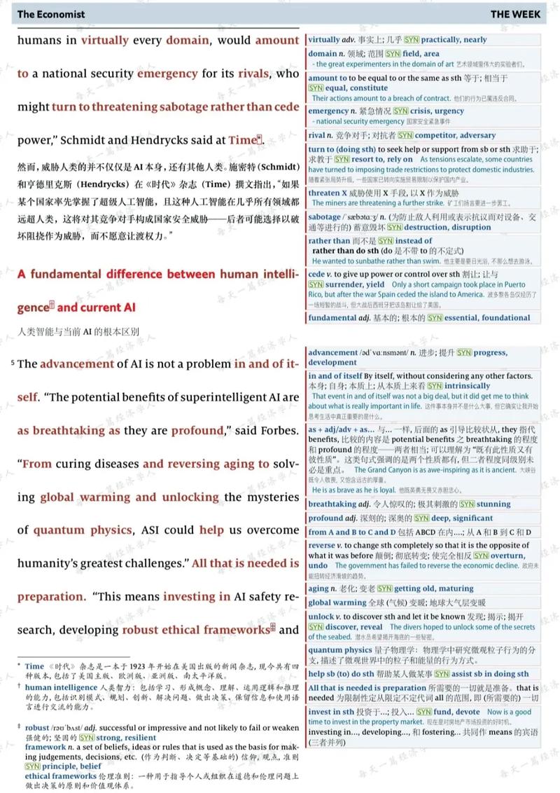 人工智能会威胁人类吗？-第1张图片-广州国自机器人