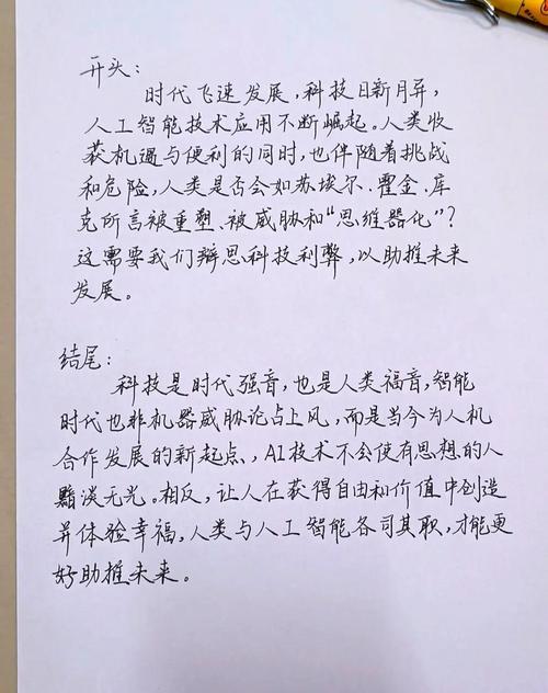 人工智能会威胁人类吗？-第2张图片-广州国自机器人